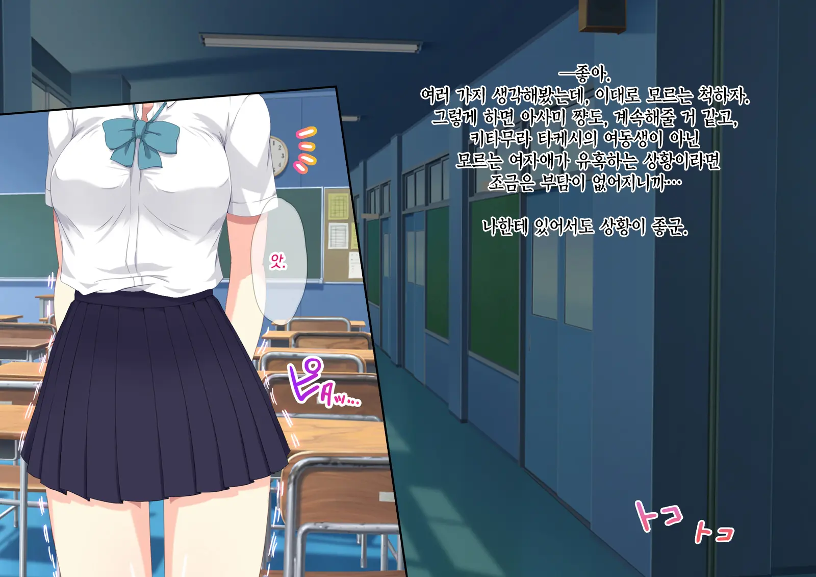 Daremo Inai Bokou Wa JK To Ore No Sex Himitsu Kichi | 아무도 없는 모교는 여고생과 나의 섹스 비밀기지